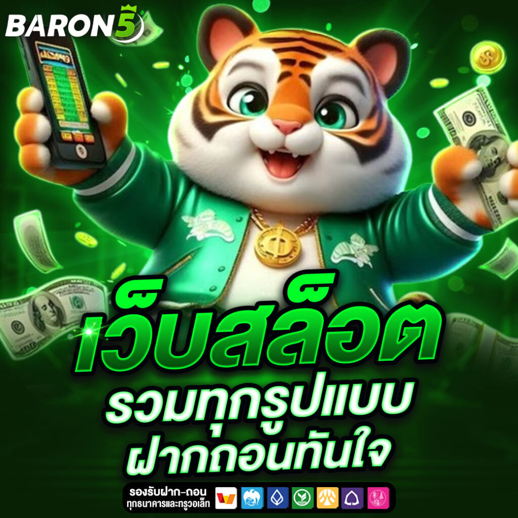 BARON
