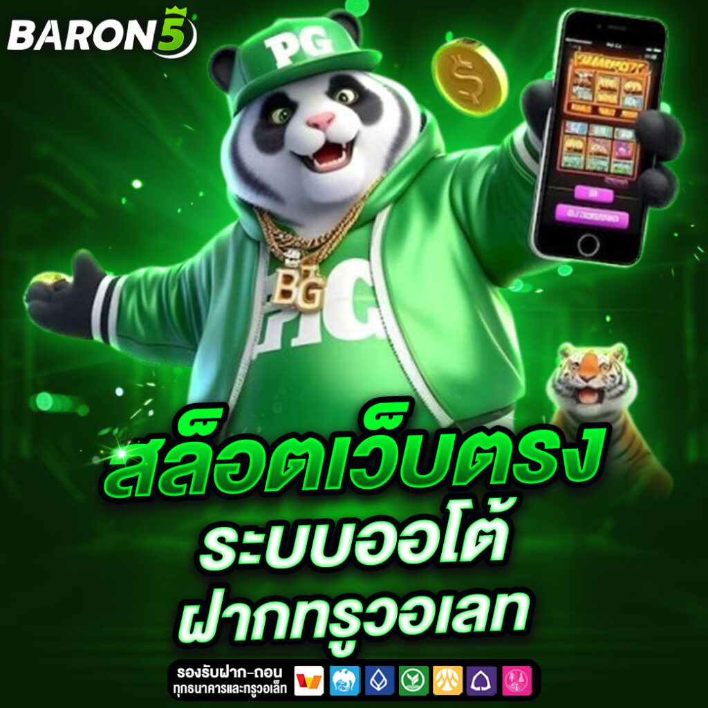 BARON